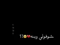 كرومه جاهزه لتصميم،  شوفولي وينه؟ بوسولي عينه😞🚶شاشة سوداء بدون حقوق 🎧🔥حالات واتس اب حزينن💔💔.