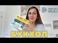 Download Lagu 20+ НОВИ книги📚✨️| book haul