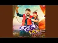 Download Lagu Baila Ke Ghanghar