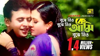 bujhe nio bujhe nio romantic song riaz u0026 purnima sathi tumi kar anupam