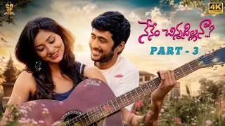 Nenem Chinna Pillana Movie Part 3 | Rahul Ravindran, Tanvi Vyas, Sanjjana | Suresh Productions