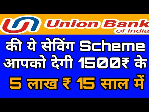 Download MP3 My Union Bank of India  PPF Account 2019 Hindi ( Public Provident Fund PPF in Union Bank)