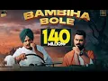 BAMBIHA BOLE (Official Video) Amrit Maan | Sidhu Moose Wala | Tru Makers | Latest Punjabi Songs 2020