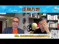 Download Lagu 【處機入世】特朗普完美符合中國所有「極品真小人」條件！中國重構全球世界秩序。想西人做「君子」難於上青天！小人成人之「惡」 20250621 #大衛sir #學習中國 #s級分析 #唱雙簧 #冷眼旁觀