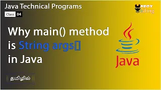 Why main method is String args in java in Tamil - UNBOX CODING