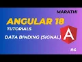 Data Binding Signal in Angular Angular 18 Tutorial in Marathi