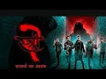 Download Lagu Stree 2 Full Hindi Movie 2024 | Pankaj Tripathi | Rajkumar Rao | Shraddha Kapoor