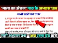 Mata ka Anchal question answer class 10th Class 10th Kritika chapter 1 Mata ka Anchal class 10th