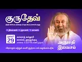 Lagu Mahasatsang with Gurudev | Thoothukudi, Tamilnadu