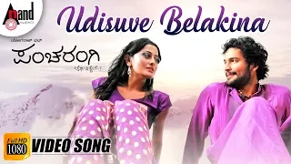 udisuve pancharangi l diganth i nidhi subbaiah l kannada video song manomurthy