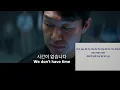 Download Lagu Lie To Me (Korean Song) | Unlock My Boss OST | SongNestOfficial