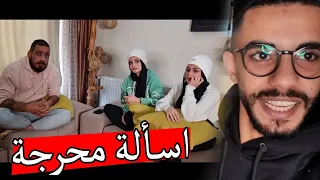 اسألة محرجة مع ام سيف جيفارا نانو اديش ارباحكم على اليوتيوب 