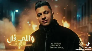 حد قال انا وانا هنا موجود  مال الدنيا يا صاحبي غبيه  ايمن انيسا   كريم كريستيانو    توزيع يوسف اوشا  دندنها