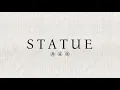 Download Lagu Roadtrip fun english song Smith \u0026 Thell – Statue (The Pills Song) 🎒🚙🏜