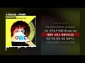G-DRAGON - POWER [POWER]ㅣLyrics/가사