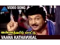 Lagu Vanna Tamil Pattu Tamil Movie | Vaana Kathavugal Video Song | Prabhu | Vaijayanthi | SA Rajkumar