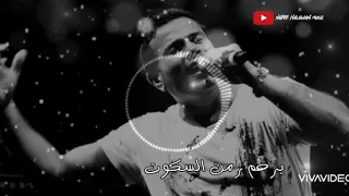 خلاص بقى بيتكلم يرحم زمن السكوت حالات واتس اب عمرو دياب 