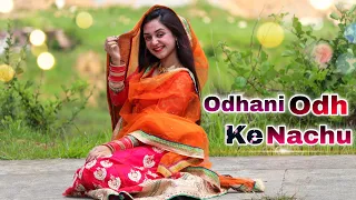 Download 🌼Odhani Odh Ke Nachu🌼 Dance Cover By Megha ♥️ || Tere Naam || MP3