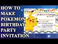 How To Make Pokemon Birt ay Party Invitations