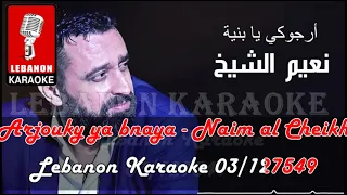 أرجوكي يا بنية نعيم الشيخ كاريوكي Arjouky Ya Bnaya Naim Al Cheikh Karaoke 