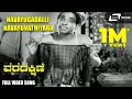 Download Lagu Navayugadalli Navayuvathiyara | Narasimha Raju | Varadakshine  | Kannada Video Song