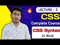 CSS Tutorial In Hindi Part 2 - CSS Syntax