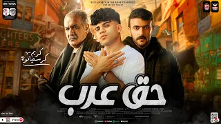 موال حق عرب العين الي تستصغرني بعميها كريم كرستيانو مواويل شعبى جديد 2024 