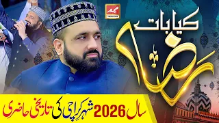 Kia Baat Raza | Qari Shahid Mehmood | Raza Raza | Latest Mehfil 2026