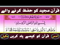 Download Lagu Learn and Memorize Surah Ad-Duha Word by Word || Complete Surah Az Zuha with Tajweed
