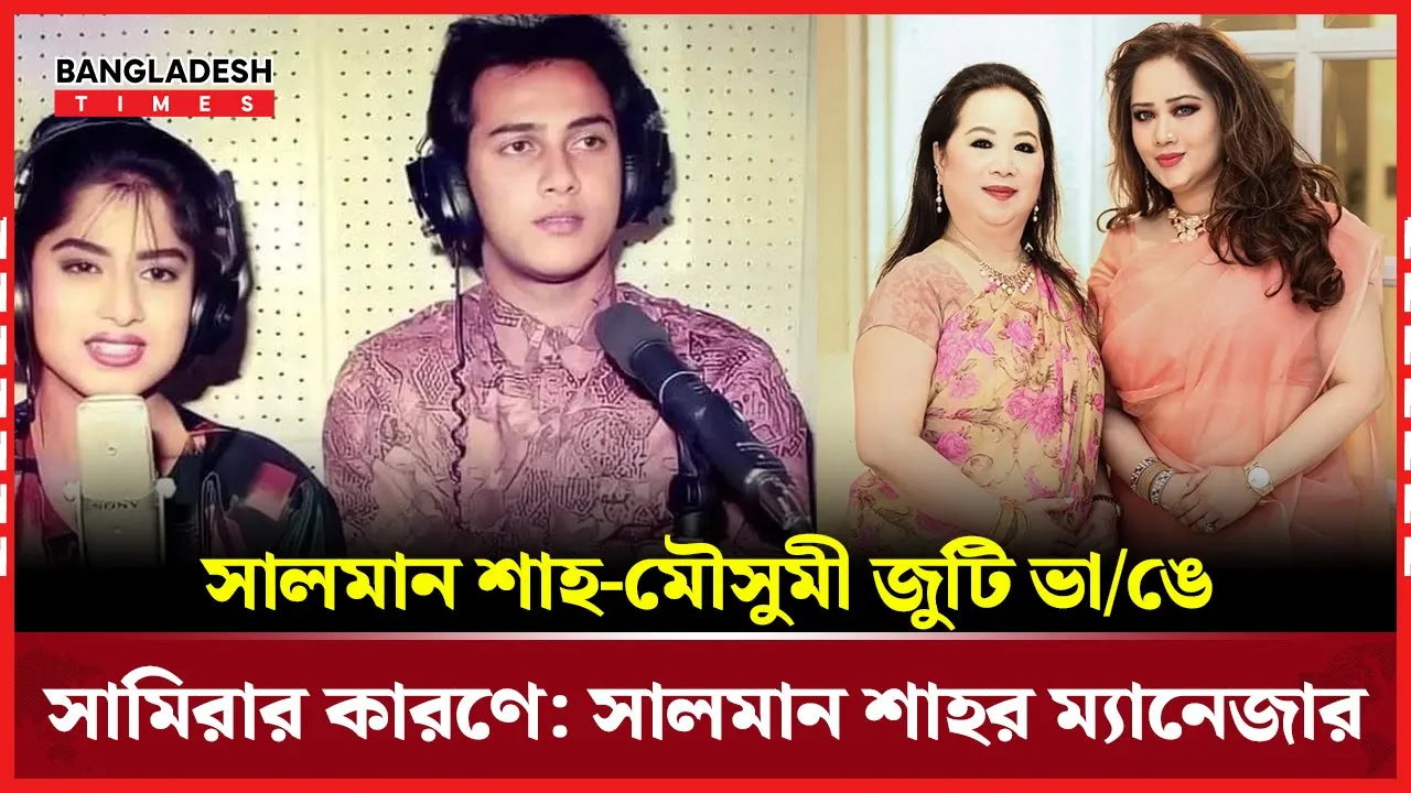 শাবনূরের সঙ্গে জুটি বাঁধার পেছনের কারণ জানালেন ম্যানেজার