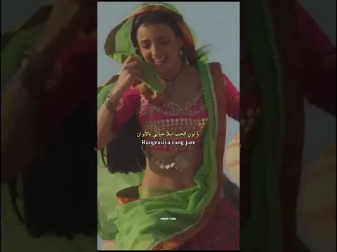اغنية هندية rangrasiya مترجمة حبيبي دايمًا اغنية هندية جميلة