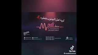 ردو حبيبي لايجي عندنا خطوة جنوبية موضي الشمراني 