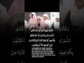 Download Lagu Surah Tawbah 30 | Sheikh Abdullah al Juhany | Quran | Bangla translation