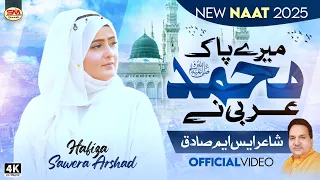 Mere Pak Muhammad Arbi Ne Hafiza Sawera Arshad New Emotional Sad Naat 2025 