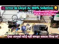 E6 Error Solution Lloyd Ac indoor and outdoor machine communication Fault E6 Error