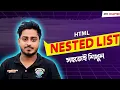 Nested List HTML 4th Chapter HSC-ICT