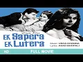 Lagu Ek Sapera Ek Lutera (1965) superhit classic movie | Feroz khan, Kumkum | #eksaperaeklutera
