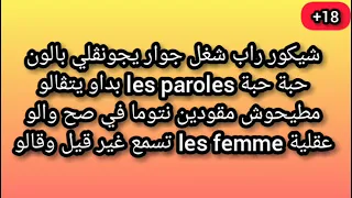 كلمات راب جزائرية مجانية جاهزة للغناء 15 