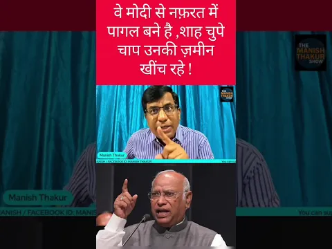 वे मोदी से नफरत में पागल बने हैं! शाह पाँव के नीचे से जमीन खींच रहे!