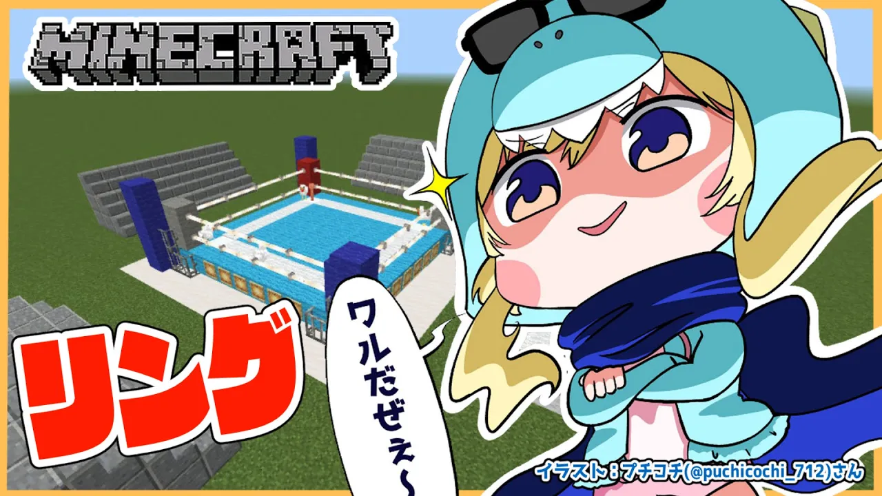 【Minecraft】あ～、なんかリング作りてぇーな！【角巻わため/ホロライブ４期生】
