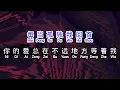 Download Lagu 寂悸  《 最远的你是我最近的爱 》  zui yuan de ni shi wo zui jin de ai