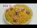 رفيس مستغانمي على أصوله✅بطريقة مبسطة و سهلة 👌 طري على حبة وحدة و بنين 🤤
