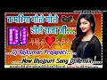 Download Lagu Kamariya Dole Dole Dole Raja Ji Neelkamal Singh new DJ mix song Bhojpuri 2024 Dj Raj Kumar Prajapati