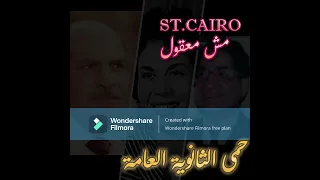 برنامج مش معقول حمى الثانوية العامة الحلقة كاملة حسن عابدين خيرية أحمد فاروق نجيب جودة عالية 