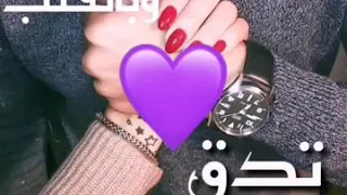 حالات واتساب عشك يادقة حلوة وبل قلب تدق روووعة 