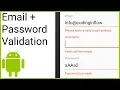 Validate Email Password with Regular Expression - Android Studio Tutorial
