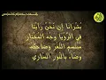 Download Lagu Busyrana Inna Nahnuraina - Ana Jareeh أَنَا جَرِيح Full Lirik HD