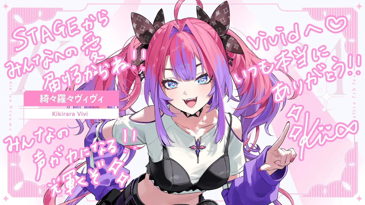 【初！hololive 7th fes.】初めてステージに立てた感動を伝えたい！みんなの応援が力になったよ！【#綺々羅々ヴィヴィ #hololiveDEV IS #FLOWGLOW】