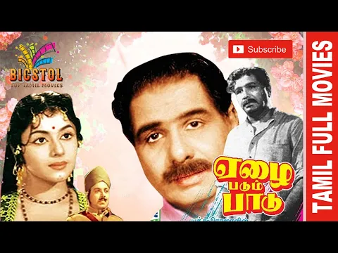 Vaanamudhe Ondraai - YouTube