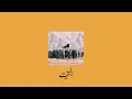 𝐖𝐞𝐠𝐳 - 𝐄𝐥𝐁𝐚𝐤𝐡𝐭 / ويجز - البخت [𝐒𝐥𝐨𝐰𝐞𝐝 / بطيء]